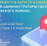 photo1694697968 - Шовгеновский район