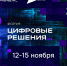 foto 2025 10 01 16 52 001 - Шовгеновский район