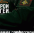 700x400 1111 04022026 - Шовгеновский район