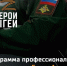 «Герои Адыгеи»: как участники проекта меняют регион к лучшему. - Шовгеновский район